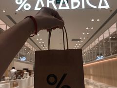-% Arabica阿拉比卡咖啡(深圳湾万象城店)