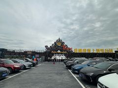 -北戴河碧螺塔海上酒吧公园