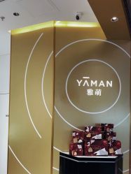 -雅萌·YAMAN美容仪