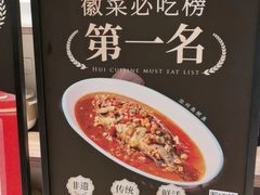 -集贤门·徽菜(福田店)