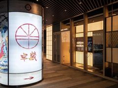 门面-Sushi Hanzo半藏(天环广场店)
