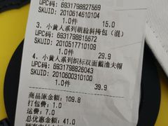 -名创优品(天河区正佳广场二店)