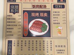 -鹅掂·大岭山烧鹅