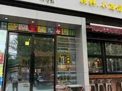 门面-槿Story·韩国料理(望京韩国美食城店)