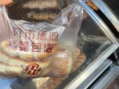 -惠源面包店(开禾路店)