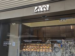 -LAN一见岚·精品蛋糕(琶洲保利店)