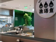 -渔语鱼酸菜鱼新川菜(万象城店)