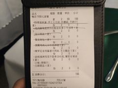 账单-银哲·本末法国分子料理(恒方广场店)