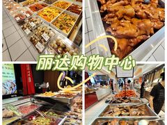 -丽达购物中心(崂山店)