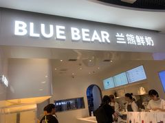 -兰熊鲜奶(西直门凯德mall店)