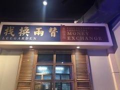 门面-十六蒲(桂林路店)