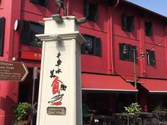 -南洋老咖啡(牛车水店)