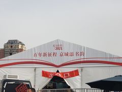 -朝阳公园游乐园