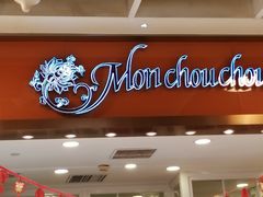 -檬舒舒MonChouChou(久光百货店)