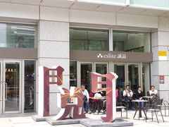 -诚品(信义店)