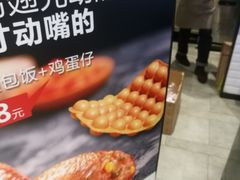 -天美汇鸡翅包饭(来福士广场店)