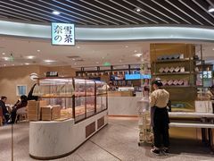 -奈雪的茶(新天地广场PRO店)
