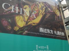 -西安大唐西市博物馆