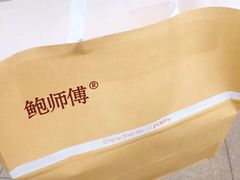 -鲍师傅糕点(春熙路店)