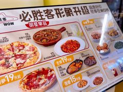 -必胜客(玉泉远洋店)