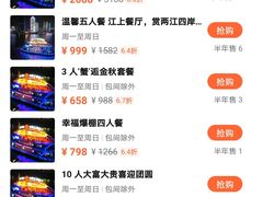 -船长9号·精致湖北菜(江滩店)