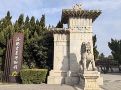 -洛阳古墓博物馆