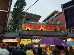 门面-老闽味沙茶面·姜母鸭(传承35年曾厝垵店)