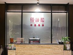 -经禅和·中医推拿(百家湖店)