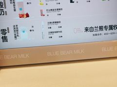 -兰熊鲜奶(昌平悦荟店)