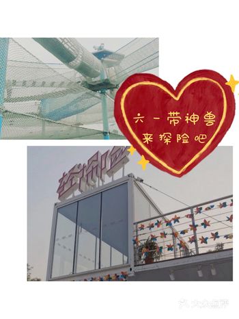 探险你怕不怕？六一带着神兽来闯关吧
