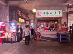 -阿财老铺·老蚌埠龙虾城(华夏总店)