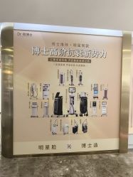 -脸博士医疗美容·眼鼻整形·抗衰中心