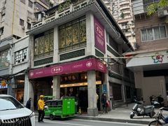 -点都德(大茶楼店)