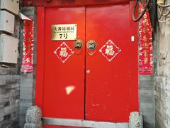 -丽江庭院之爱在路上(西单店)