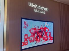 -海马体大师店(广州天汇广场IGC大师店)