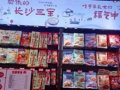 -黑色经典臭豆腐·湖南特产(坡子街特产局店)