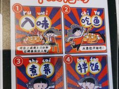 -鱼酷活鱼烤鱼(南京水游城店)