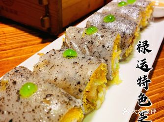 禄运茶居 | 剥你光猪