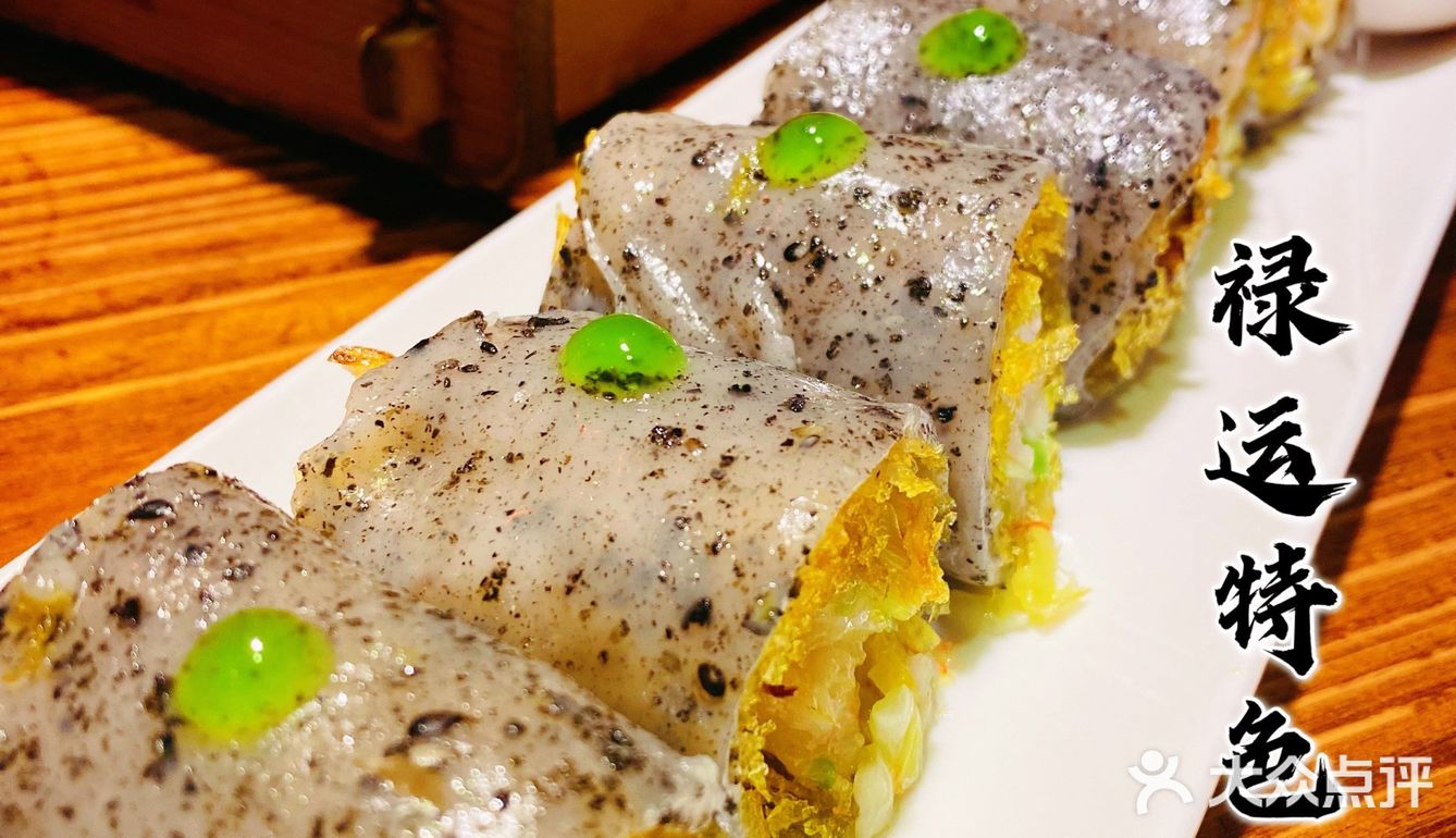 禄运茶居 | 剥你光猪🐷