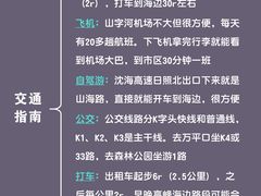 -巧克力渔家.小船海鲜胶东菜(万平口店)