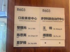 -杭州口腔医院(城西院区)