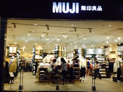 -MUJI无印良品(SM新生活广场店)