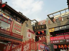 -古文化街旅游区