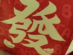 -BreadTalk面包新语·烘焙蛋糕(领展购物广场店)