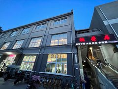 -北方工业大学学生餐厅