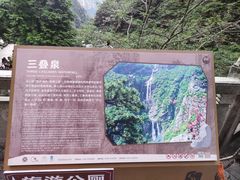 -三叠泉瀑布
