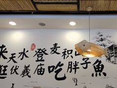 -胖子鱼·天水麻辣鱼火锅(秦州407店)