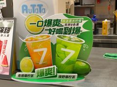 -7分甜(苏州中心店)