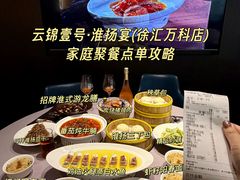 -云锦壹号·淮扬宴(徐汇万科店)