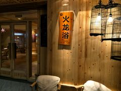 -汤沐邑温泉会馆